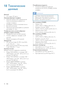 Страница 48