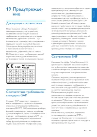 Страница 49