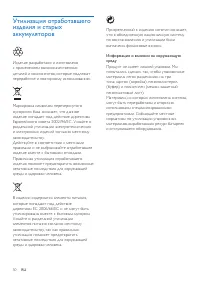 Страница 50