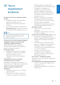 Страница 51
