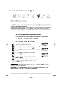 Страница 29