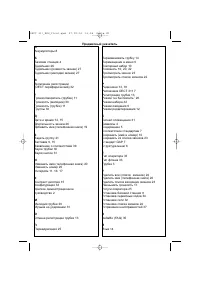 Страница 41
