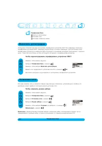 Страница 54