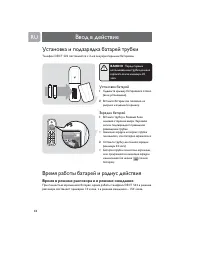 Страница 11