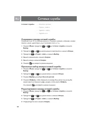 Страница 23