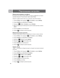 Страница 33