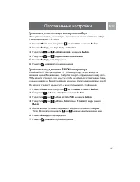 Страница 36