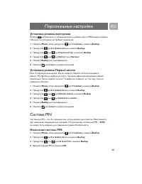 Страница 38