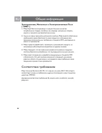 Страница 45