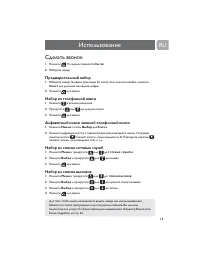 Страница 14