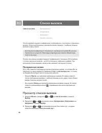 Страница 25