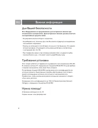 Страница 3