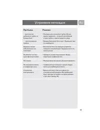 Страница 52