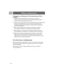 Страница 53