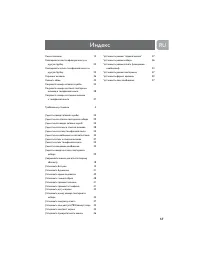 Страница 56