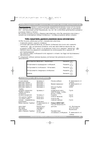 Страница 51