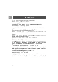 Страница 14