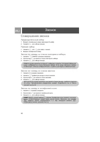 Страница 16