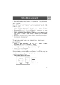 Страница 23