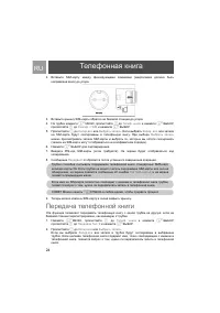 Страница 24