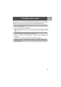 Страница 25