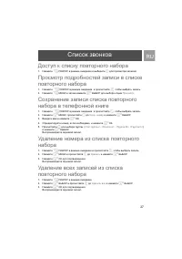 Страница 27