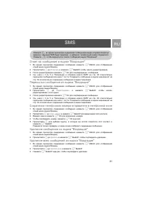Страница 31