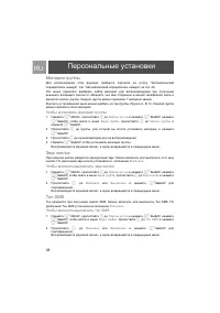 Страница 38
