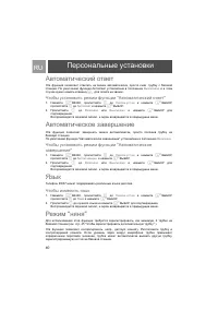Страница 40