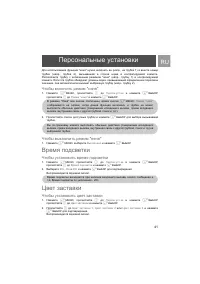 Страница 41