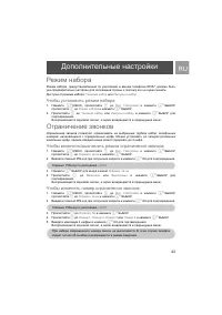 Страница 43