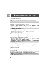 Страница 44