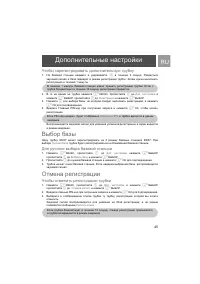 Страница 45