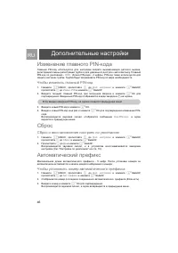 Страница 46