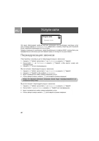 Страница 48