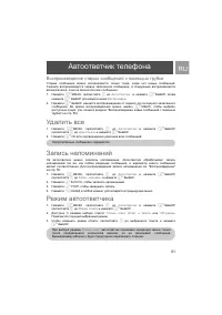 Страница 51