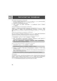 Страница 52