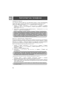 Страница 54