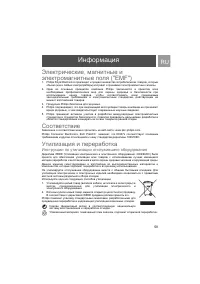 Страница 59