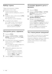 Страница 14
