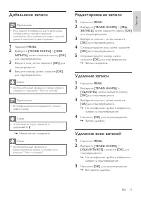 Страница 23
