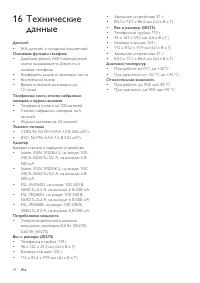 Страница 44