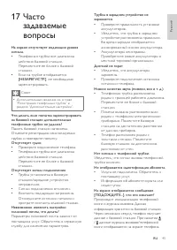Страница 45
