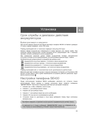 Страница 13