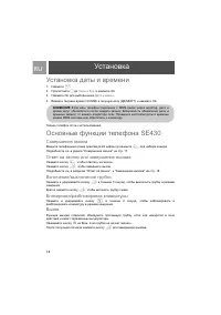 Страница 14