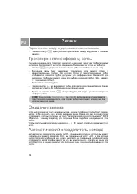 Страница 20