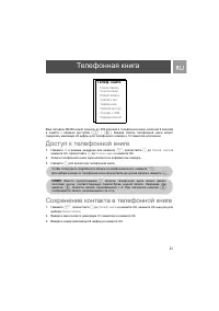 Страница 21