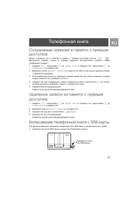 Страница 23