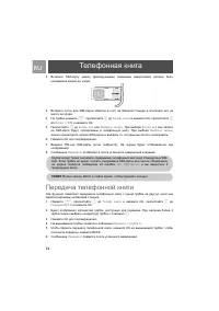 Страница 24