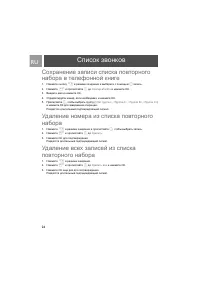 Страница 26